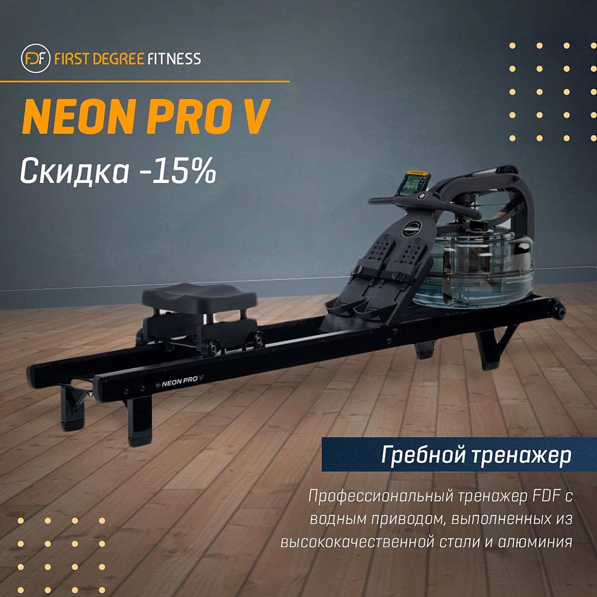 First degree fitness