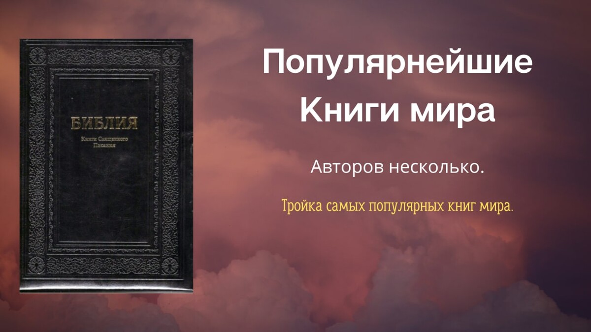 Самая новая книга в мире