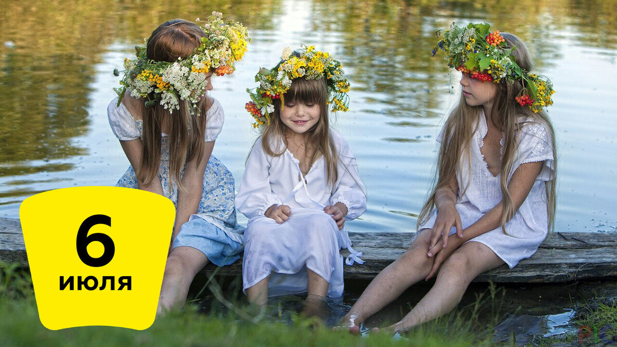 6 7 июля купала. Аграфена купальница 6 июля. Аграфена купальница праздник.