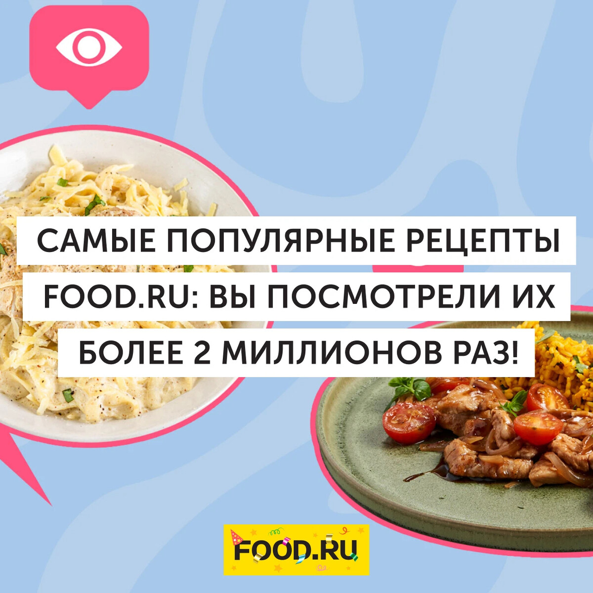 Food ru главная кухня страны