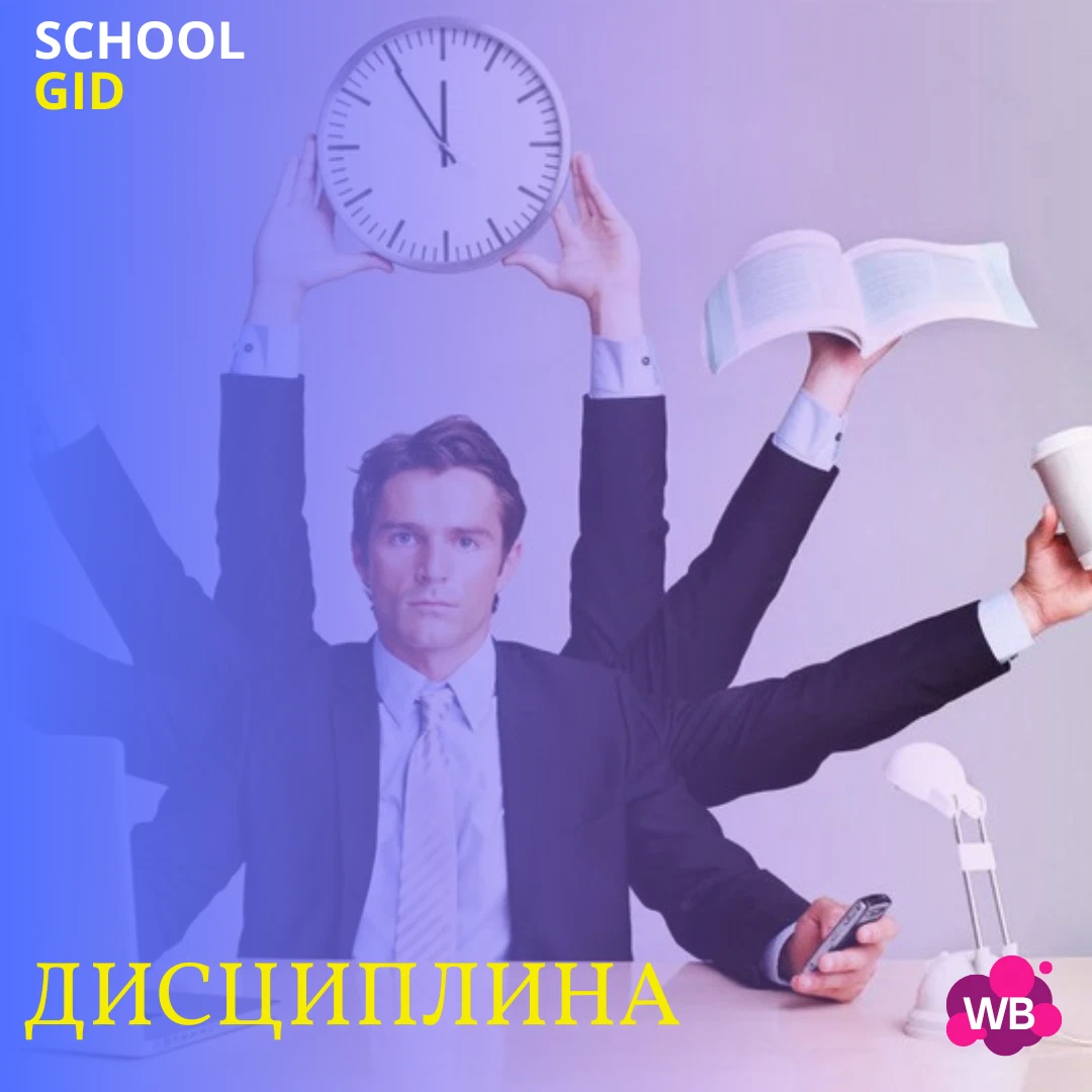 Делать решение. Дисциплина это решение делать то. Дисциплина обои. Дисциплина это делать то. Дисциплина это решение делать то чего