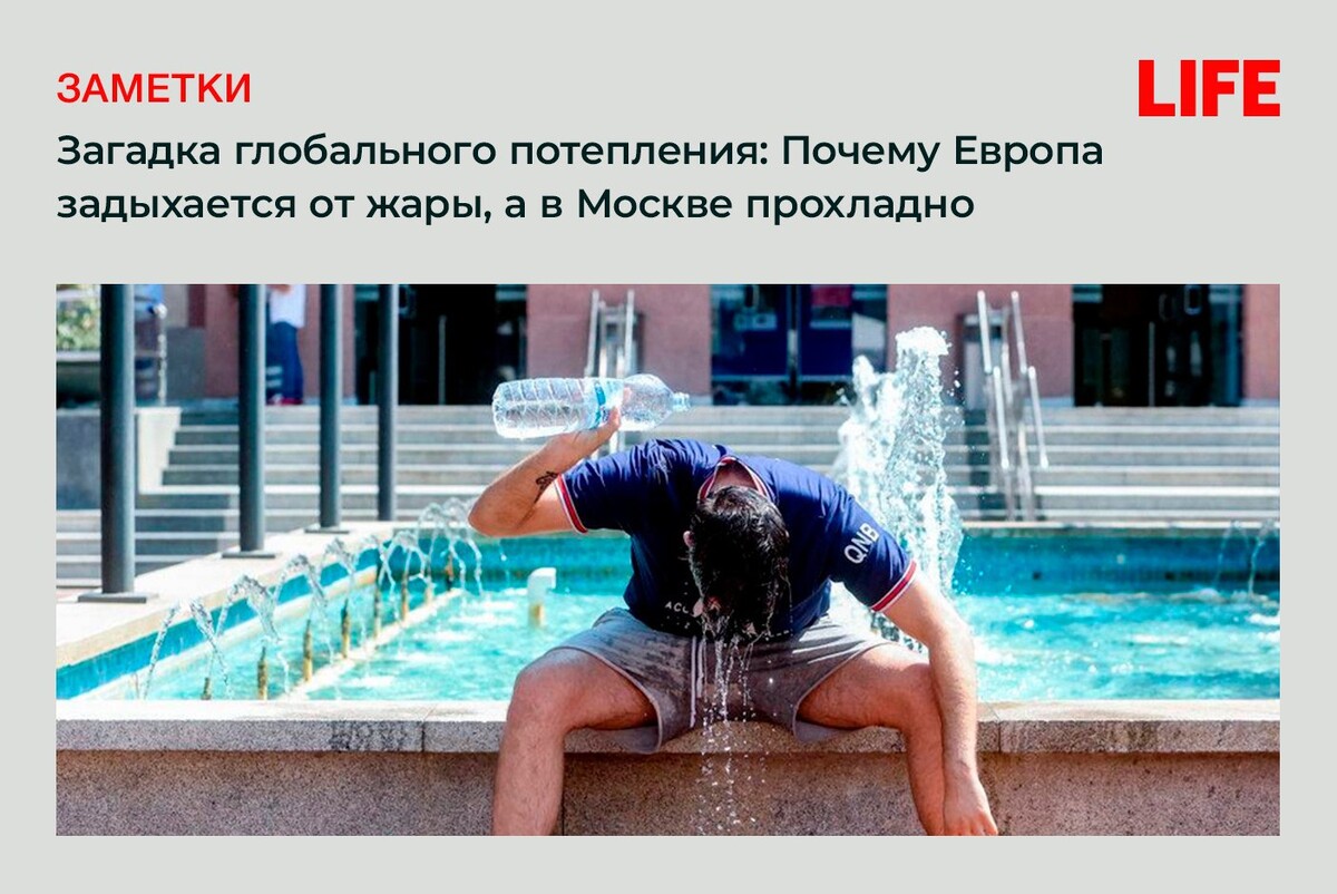 Может ли от жары упасть давление