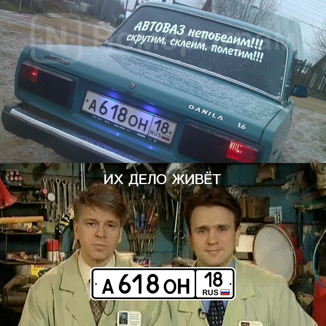 Номерограм авто