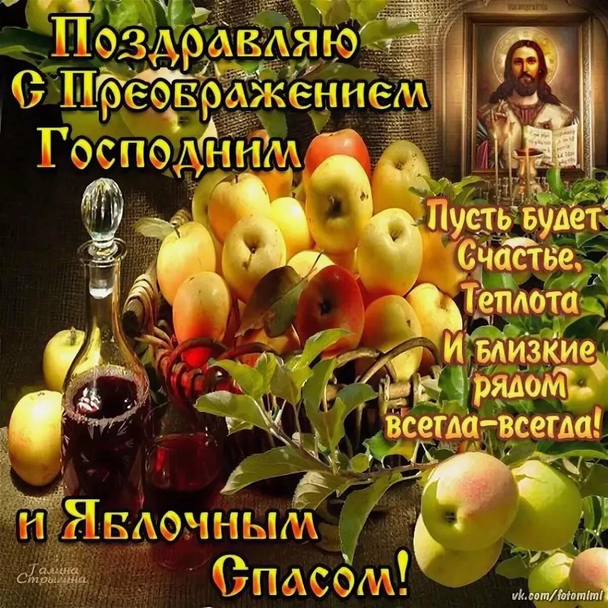 Преображение господне картинки