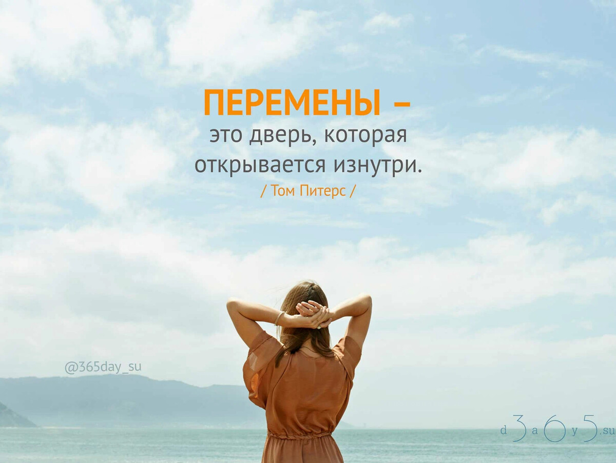 Все изменилось и мои планы и мое настроение