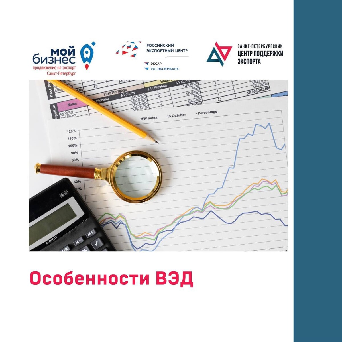 Экспорт петербурга. Экспорт СПБ. Экспортер СПБ.