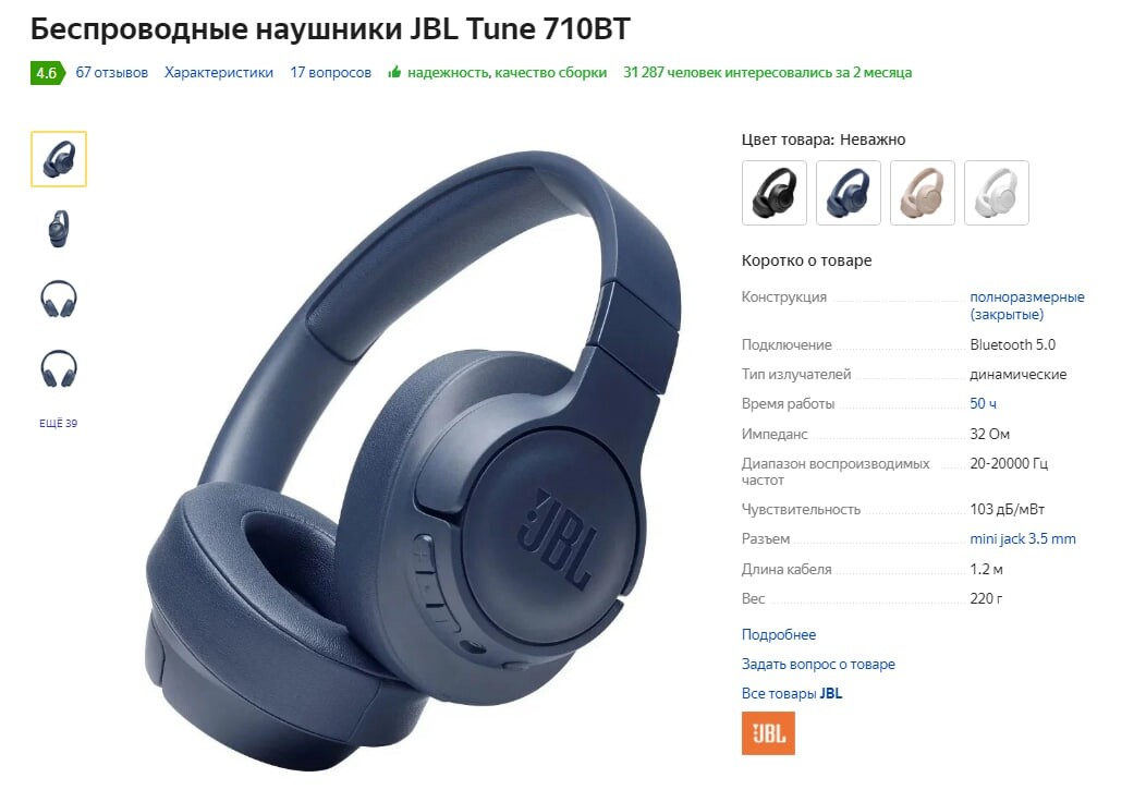 Jbl tune 710bt