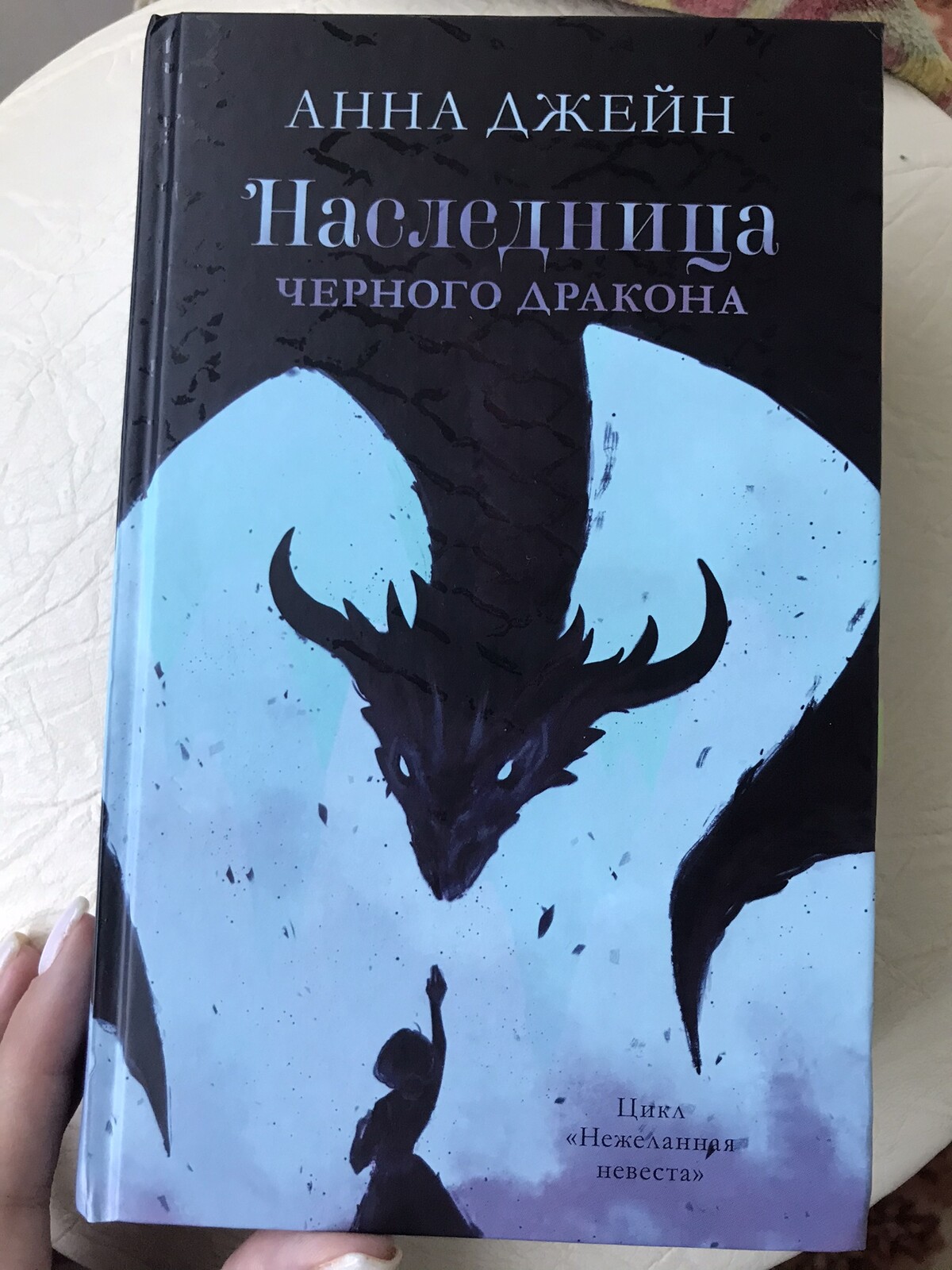 дракона книга манга фото 104