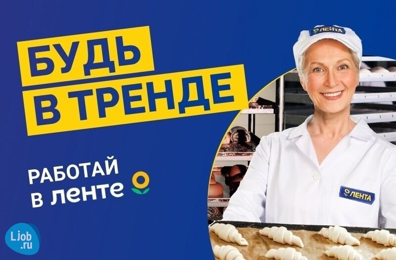 Работа в ленте для женщин. Работа в ленте. Сборщик заказов. Робот в ленте. Робот в ленте.