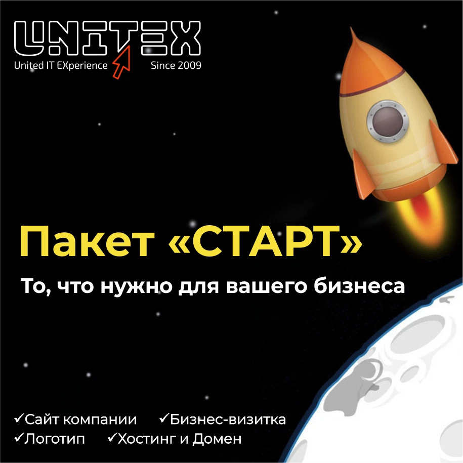 Бизнес пакет старт. Пакет старт. Пакет старт. Заставка пакета старт. Стартовый пакет.