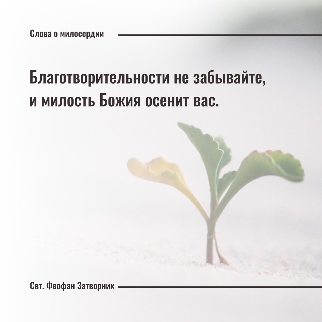 Благ и милостив господь. Божьей помощи и благодати. Милость божья. Ноты песни от погибели спасла меня милость божия. Божья милость манга.
