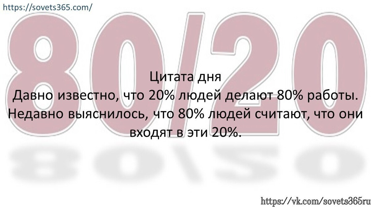 Что 80 процентов их. Скидки до 80%. Golden sale 3d 80%. Что 80 процентов их. Парето 80/20.