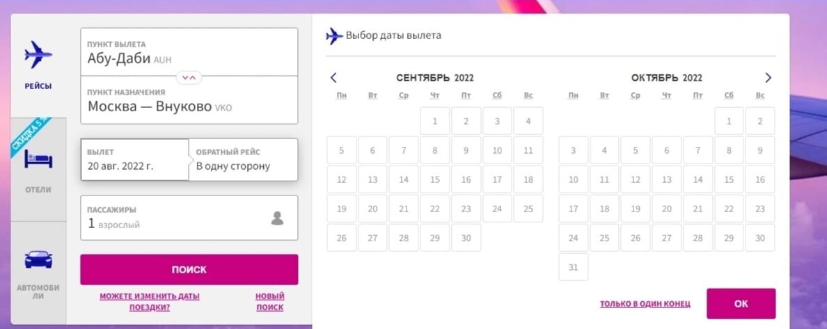 Перелет москва абу даби время. Лоукостер Wizz Air Abu Dhabi отменил рейсы в Москву. Турецкие авиалинии Москва.