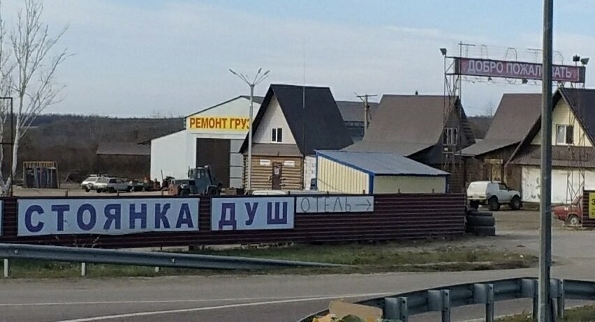 Туалет на трассе м4