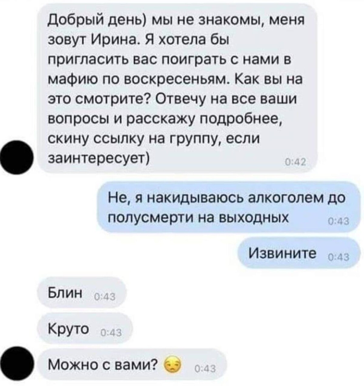 Какие планы на день что ответить