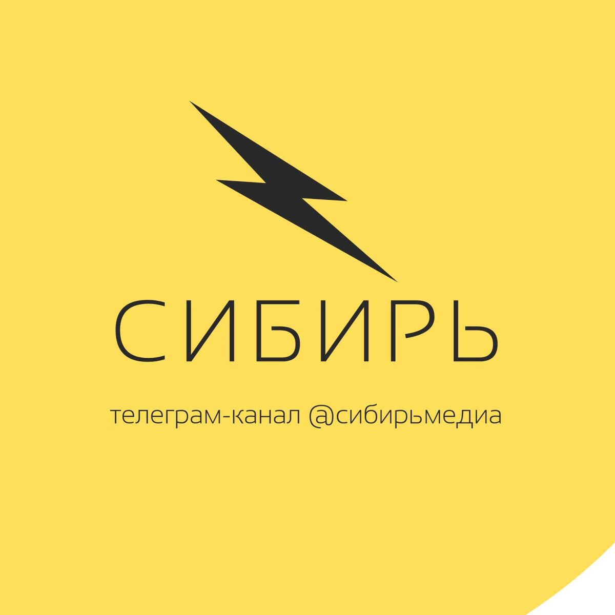 Пилигрим новосибирск. Логотип Неопак Новосибирск. Telegram logo Black. Telegram logo PNG.