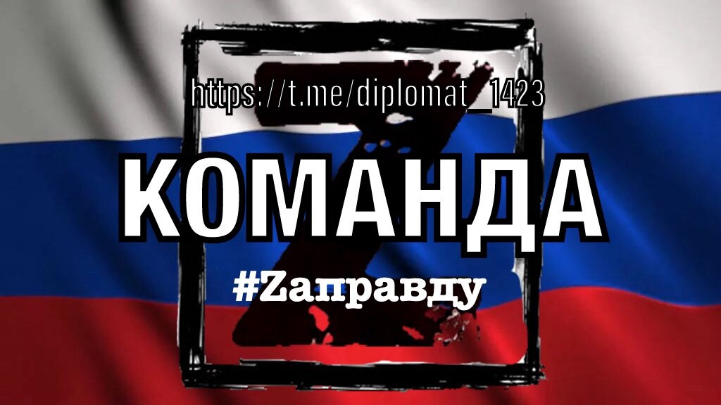 Право знать 14 октября. Zaправду
