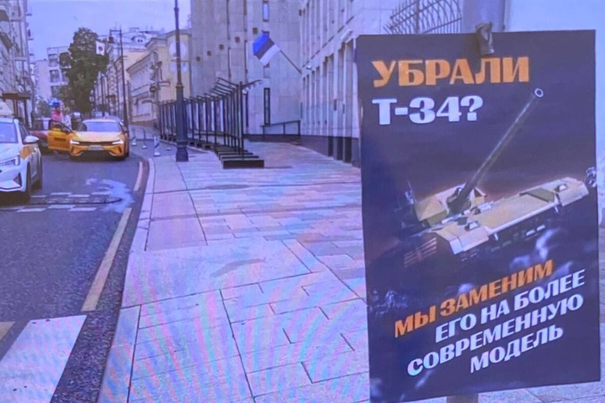 посольство эстонии в москве