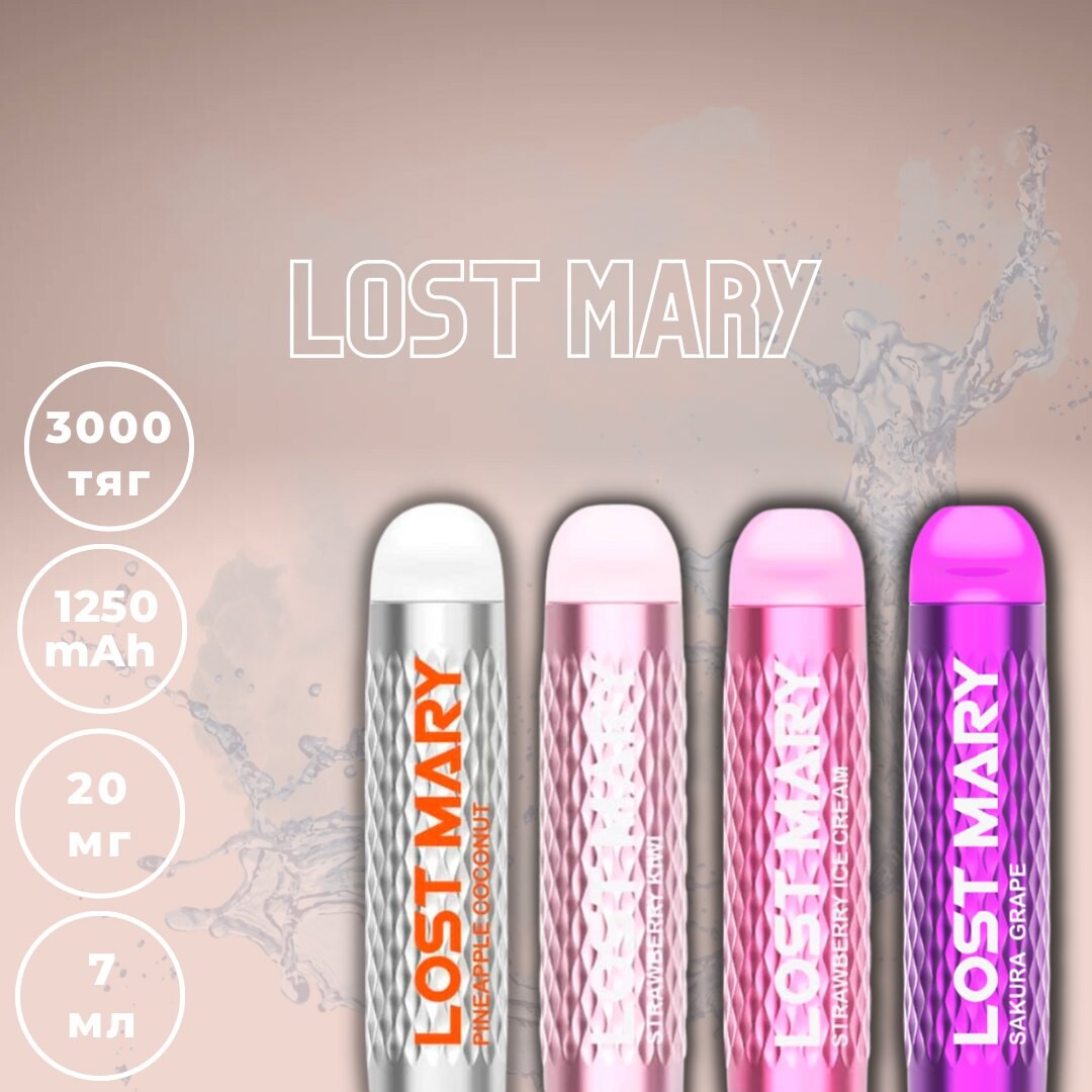 Lost mary 2500. Лост мери 3000 тяг.