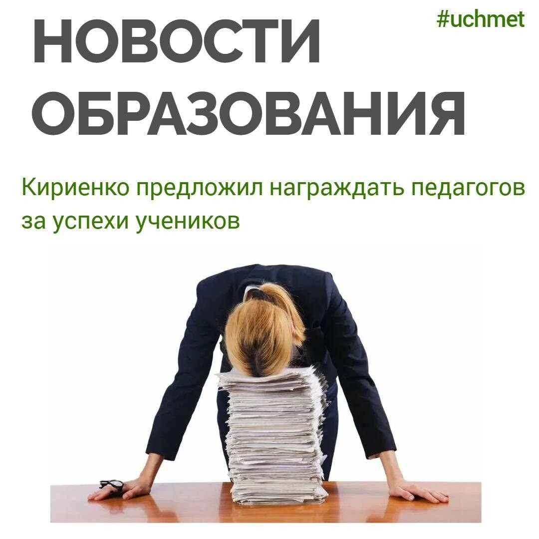 Правильная инициатива