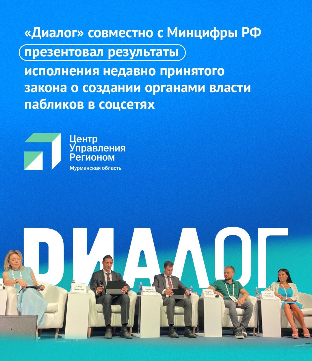 Dialog region. Диалог регионы сертификат. образовательная платформа диалог регионы. диалоговая платформа dialogos.
