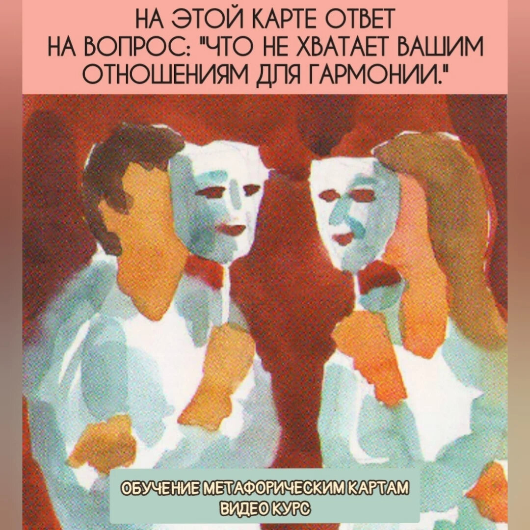 Курс по расстановкам