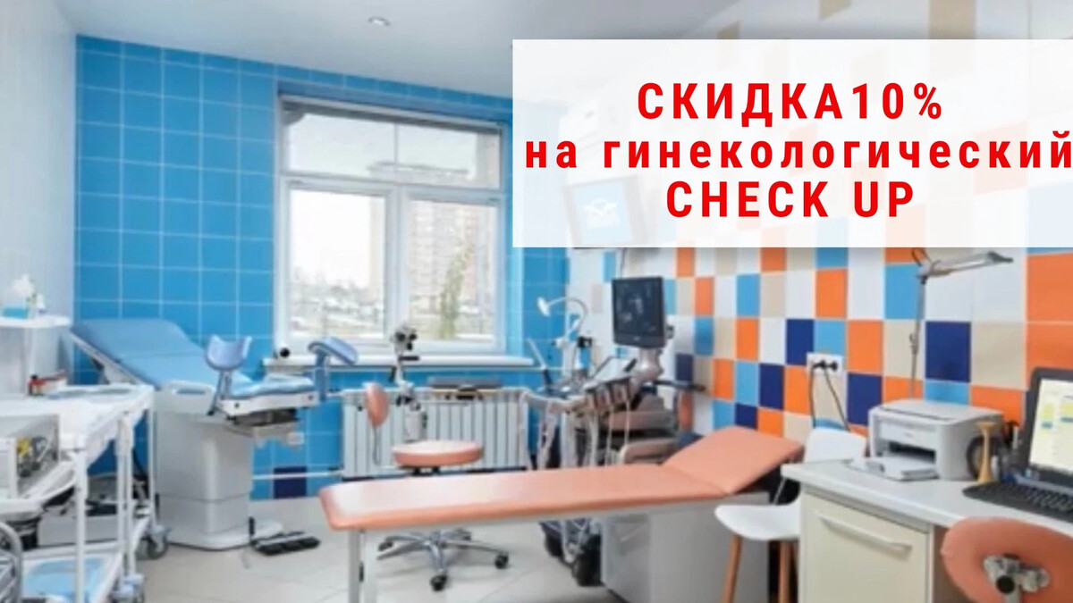 Гинекологическое отделение 8 больницы Гинекологическое отделение 8 больницы