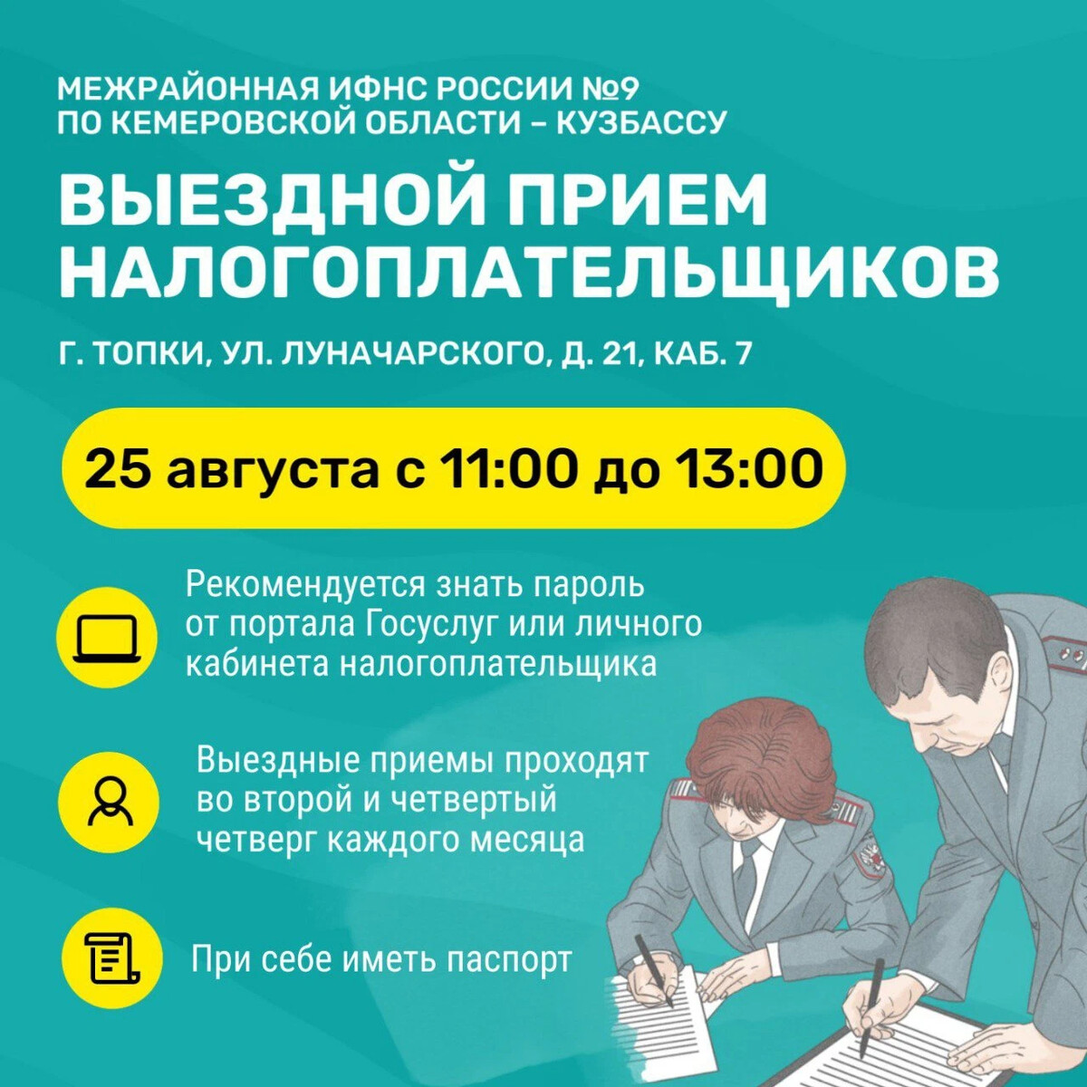 Прием инспекции. Программы трудоустройства. Программа занятости. Программа трудоустройства студентов в вузах. Работа на лето для студентов.