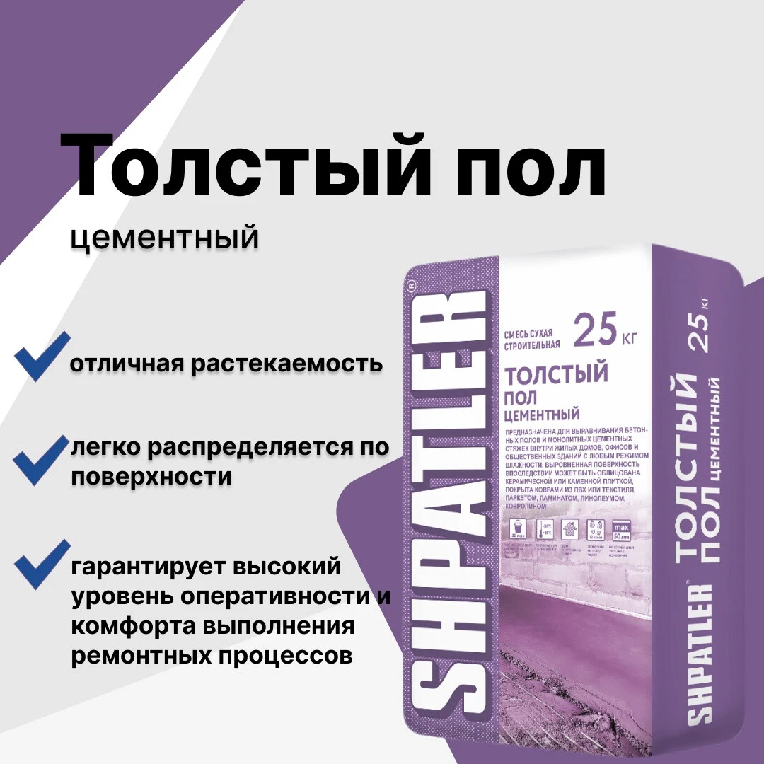 Грубый ровнитель для пола геркулес расход на м2 при толщине 30мм
