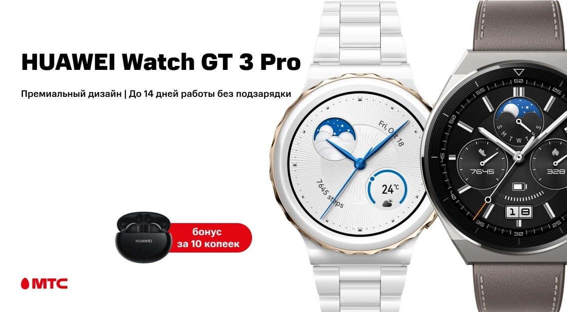 Часы huawei gt 3 ceramic. Смарт-часы Huawei gt 3 Pro керамика. Huawei watch gt 3 Ceramic. Huawei gt3 46mm. Huawei watch gt 3 Pro Titanium.