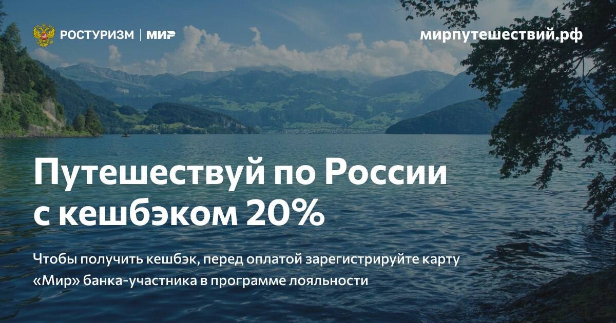 Внутренний туризм в России 2022