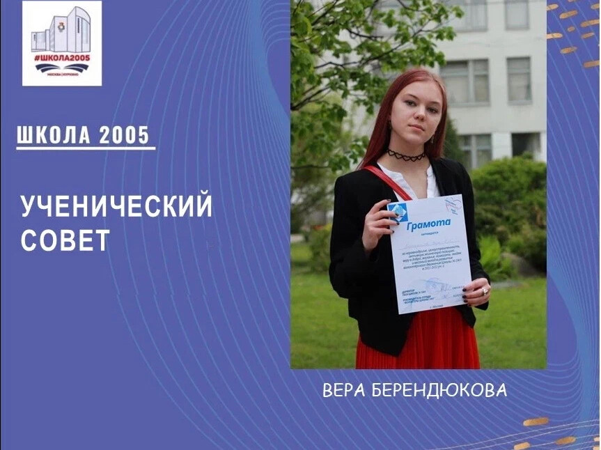 Школа 2005 лингвистический класс.