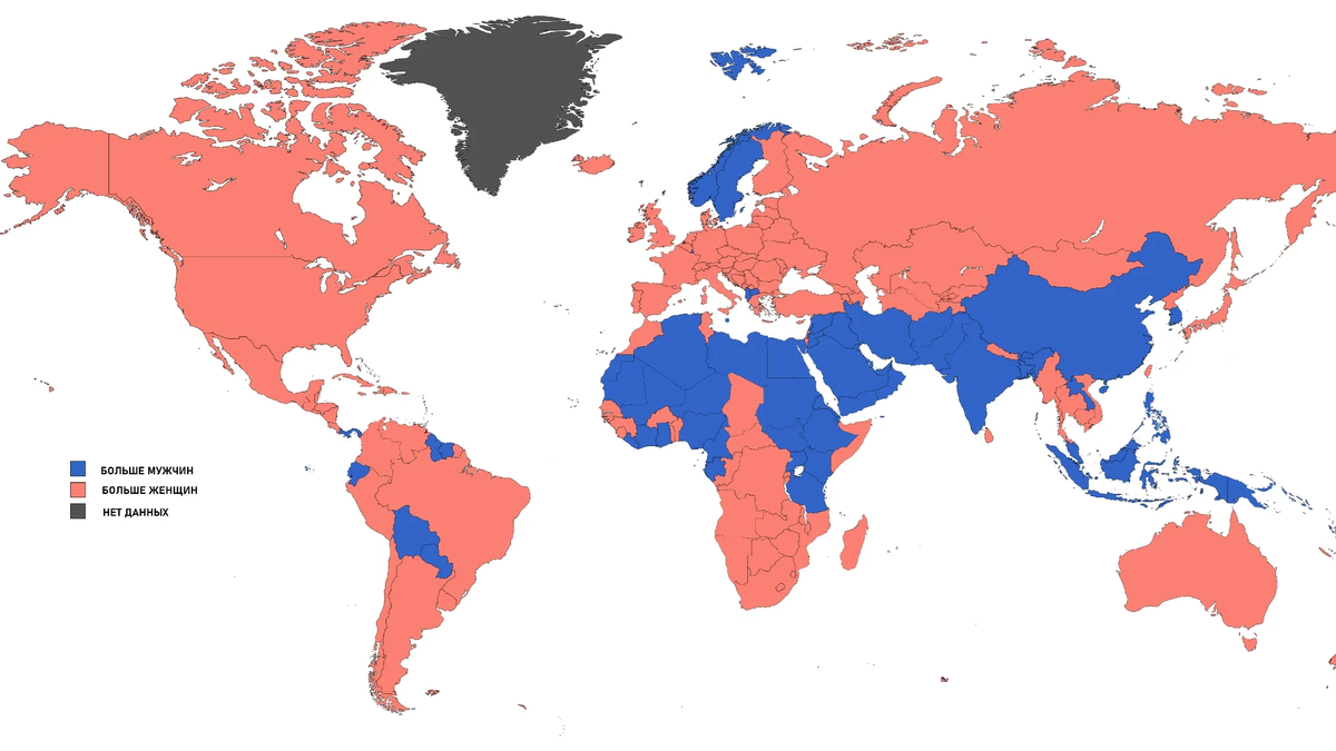 Страны где женщин. Страны где одни женщины.