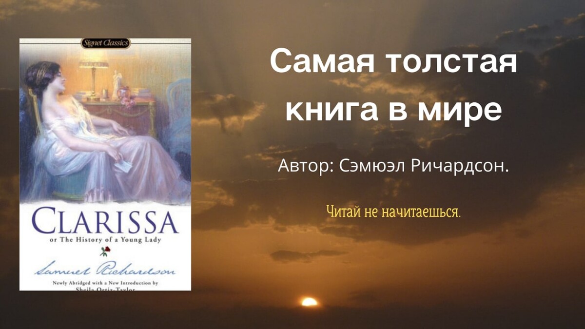 Какую книгу считал л толстой самой важной