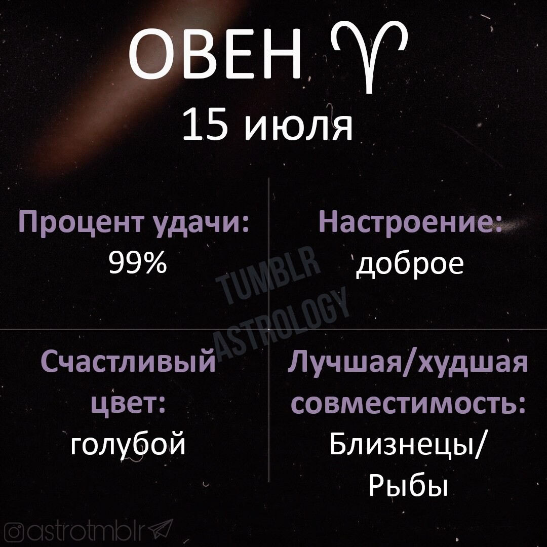 способен ли овен на измену мужчина фото 83