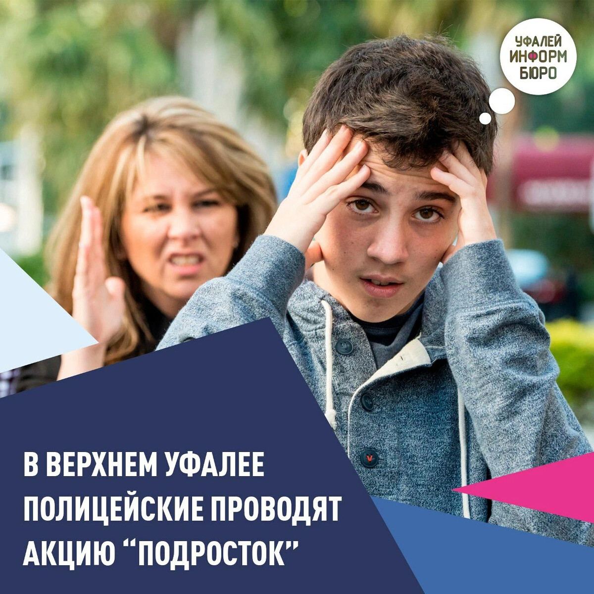 Акция подросток. Профилактические акции для несовершеннолетних. Чистое поколение.