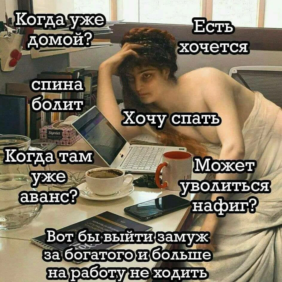 Картинки смешные болит спина
