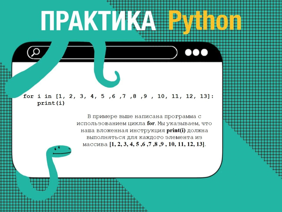 13 задание егэ питон. Python для ЕГЭ.