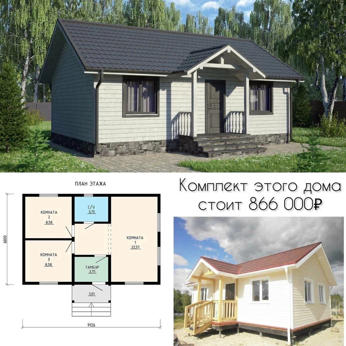 477 виллози красное