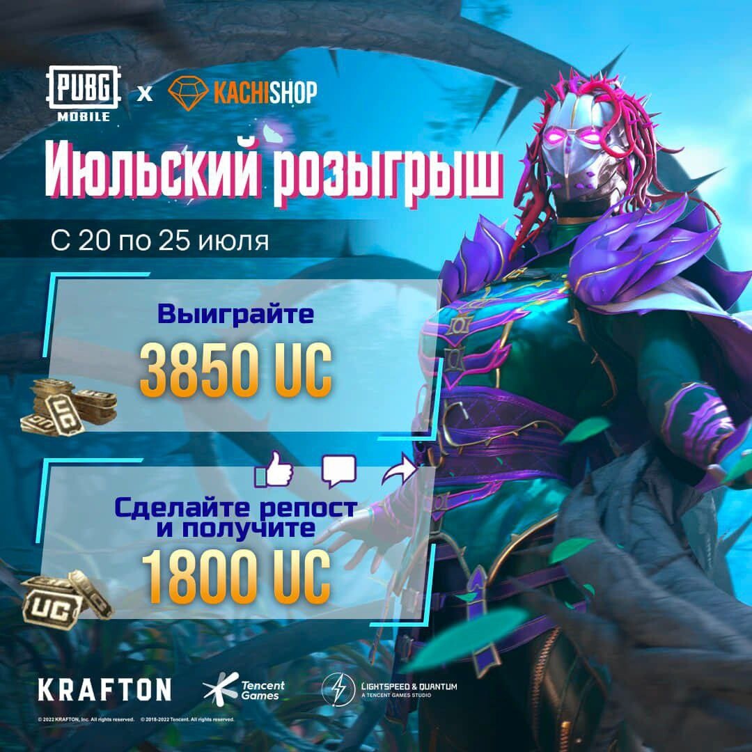 Kachishop pubg uc фото 8