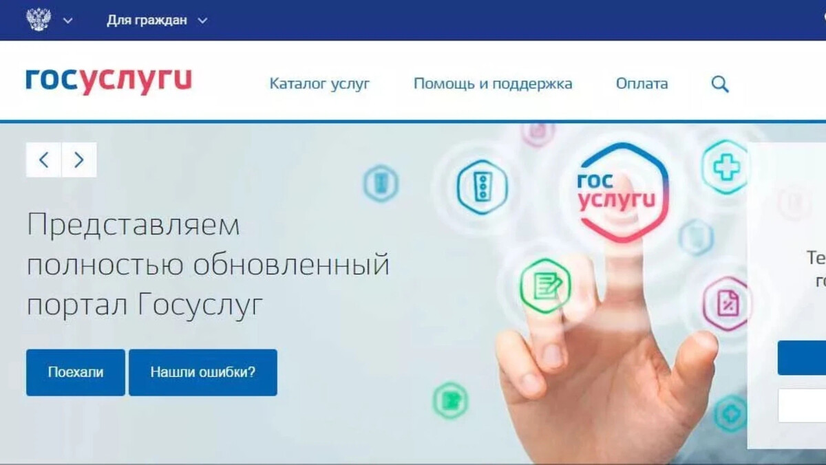 Сайт госуслуги www gosuslugi ru. Госуслуги. Портал госуслуги. Госуслуги логотип. Портал госуслуг картинки.