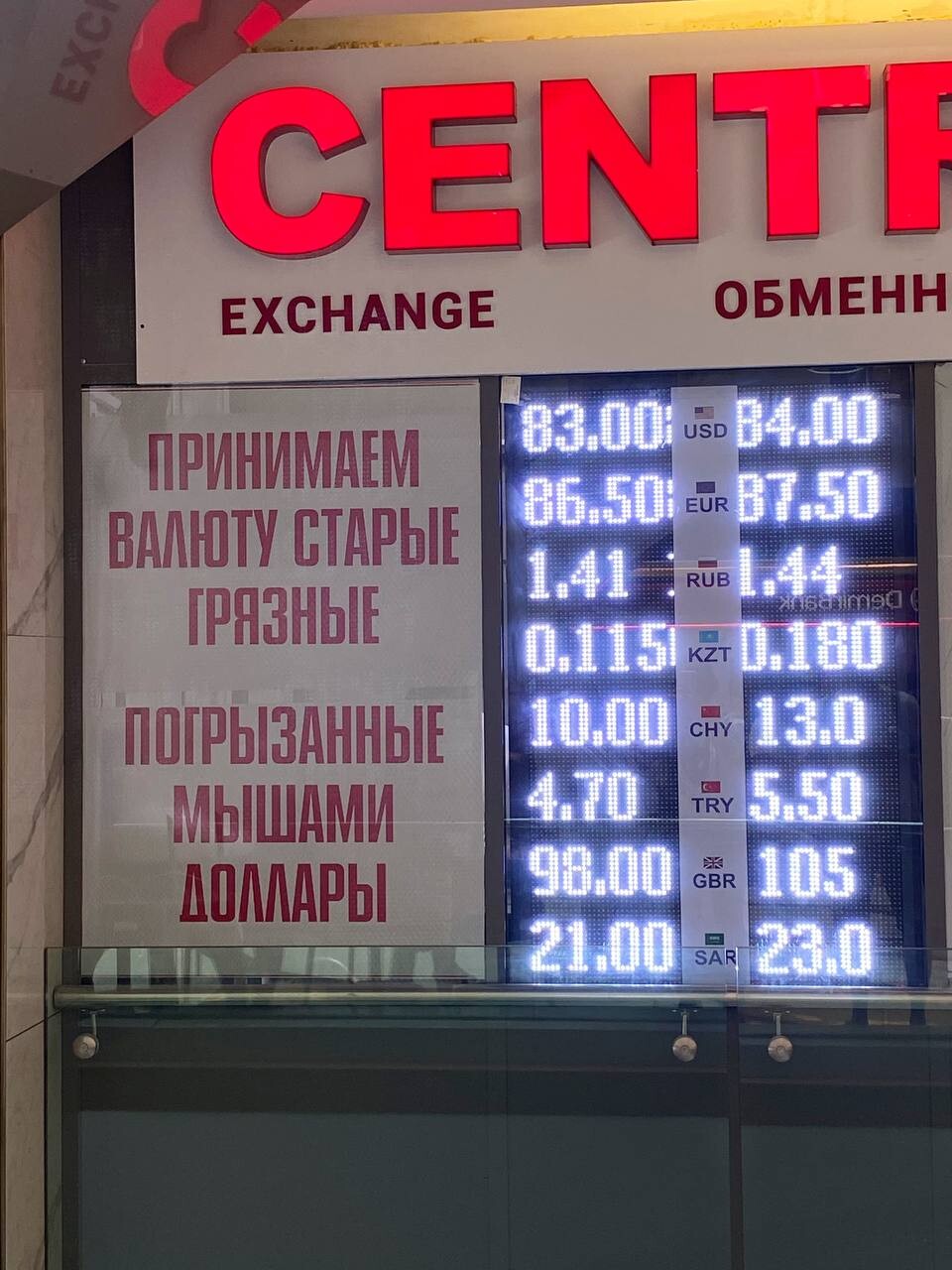 Курс обмена валют в сыктывкаре сегодня. Курс рубля. Обменники в Бишкеке. Курс доллара в обменниках. Курс доллара в Бишкеке