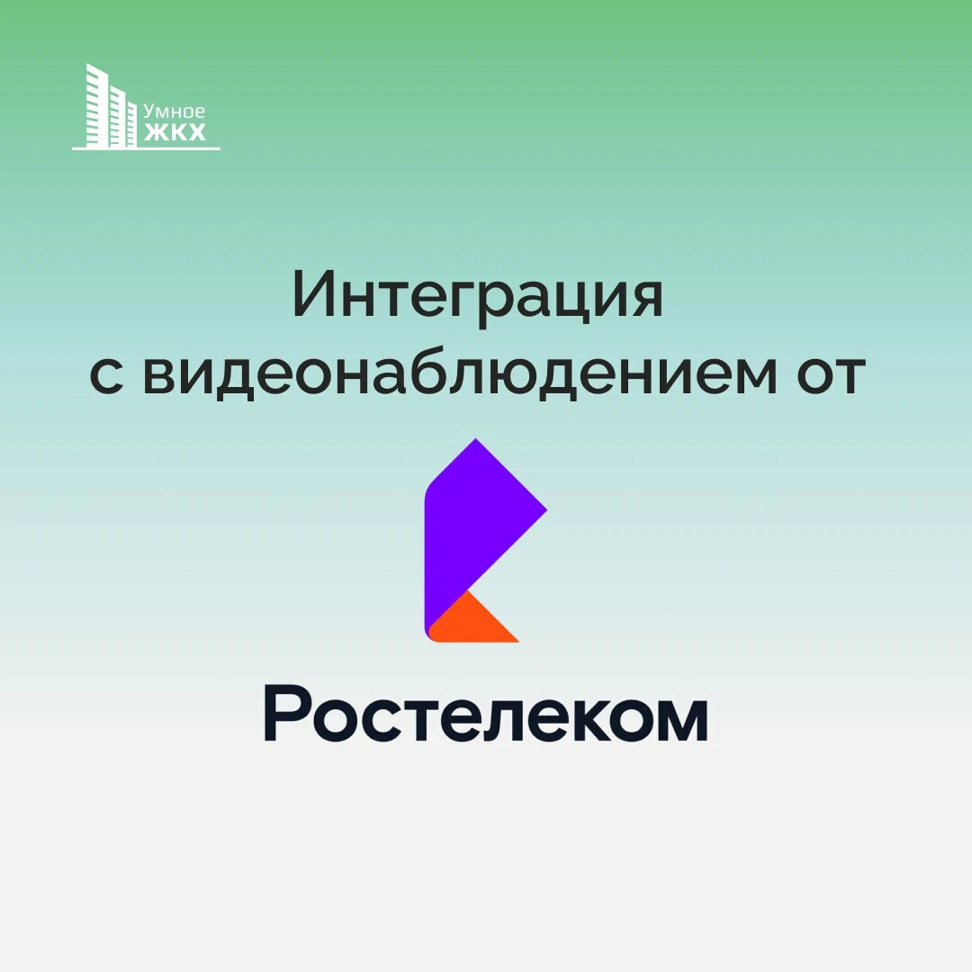 Все услуги ростелекома Все услуги ростелекома