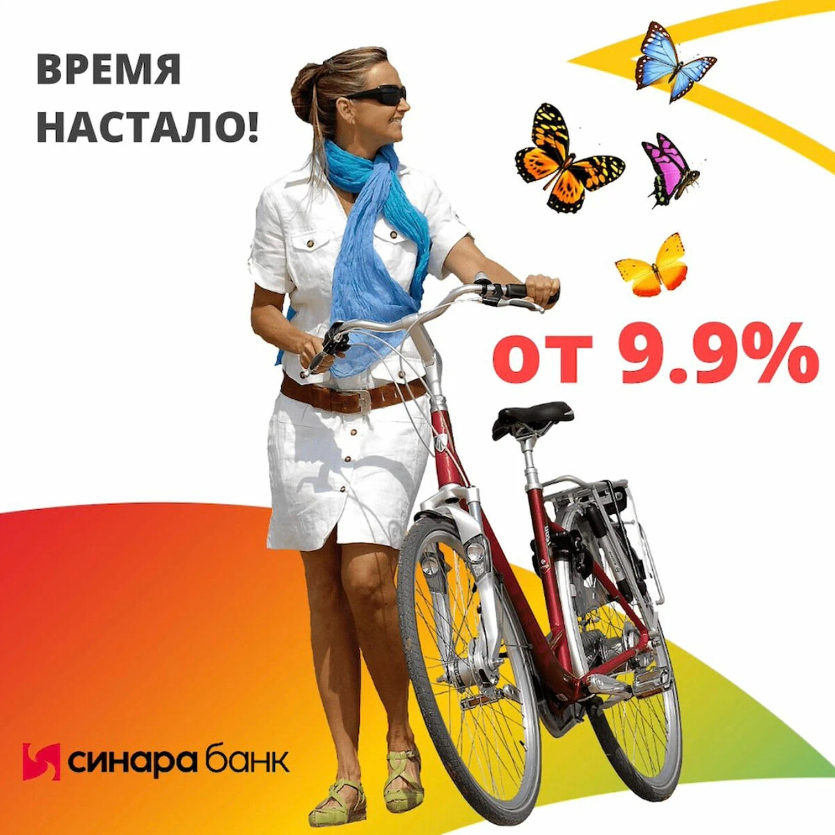 Синара банк полевской