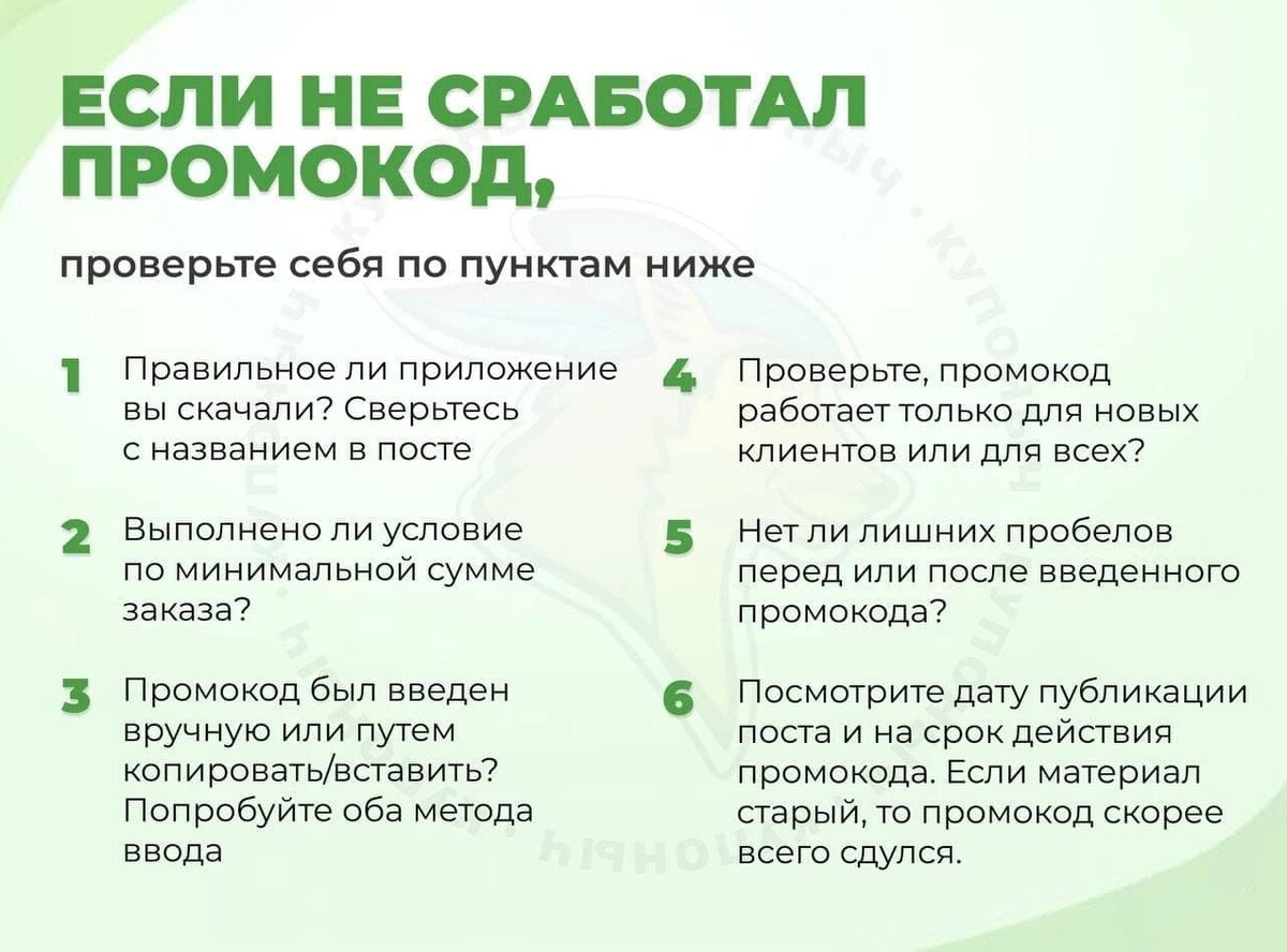 Гилмон купоны. Условия промокода не соблюдены. Акции avon. Условия акции пример. Условия промокода не соблюдены.