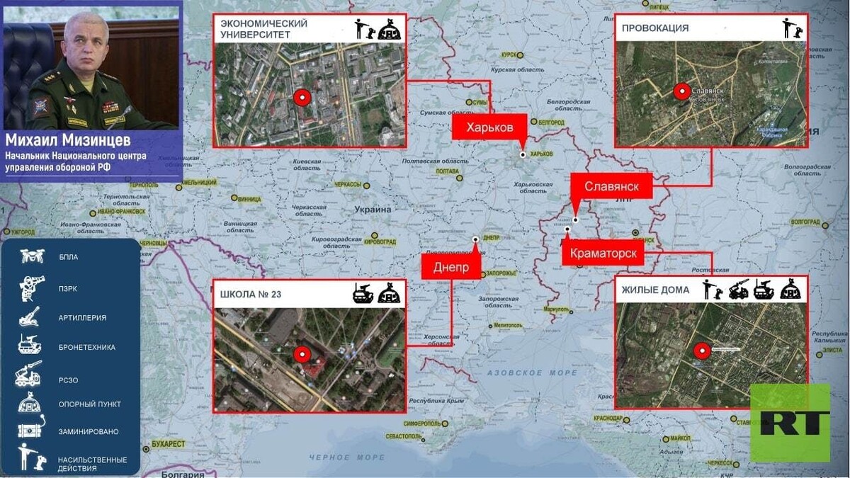 Карта министерства обороны боевых действий