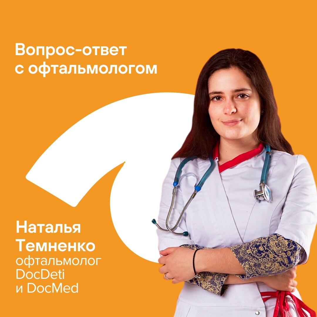 Докмед москва. ДОКМЕД. ☝️ врач ДОКМЕД. Docdeti.