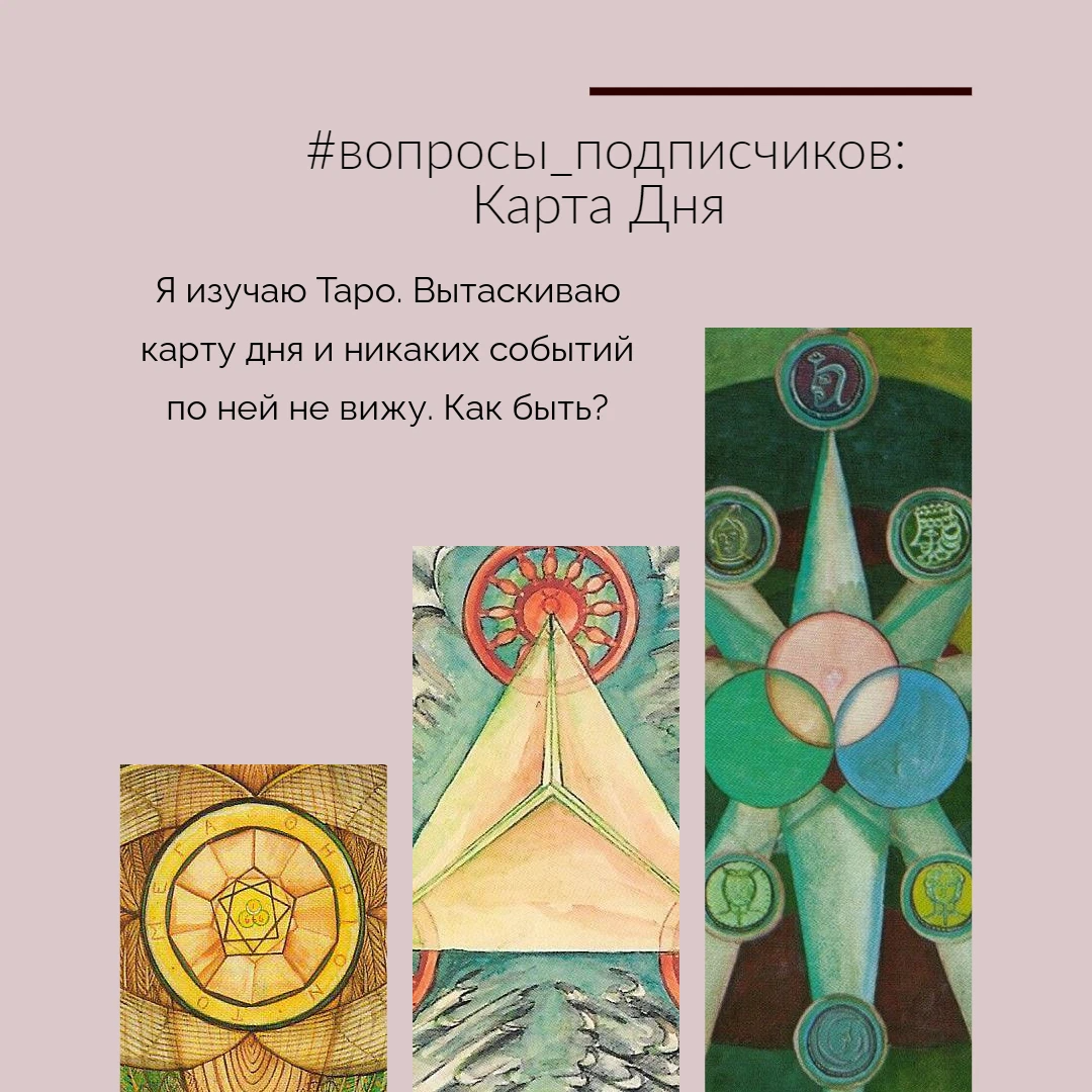 Как доставать карту таро. Как доставать карту таро