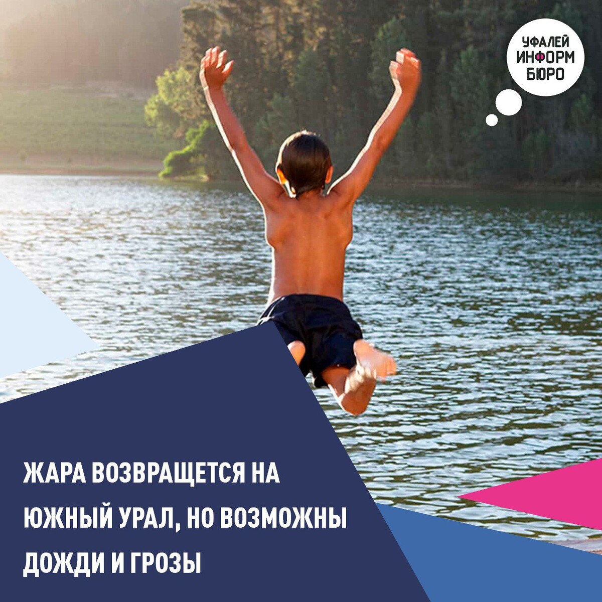 Лето июль жара. Жара фонтан. Июль 2024 будет жарким на урале. Июль 2024 будет жарким на урале. Июль 2024 будет жарким на урале.