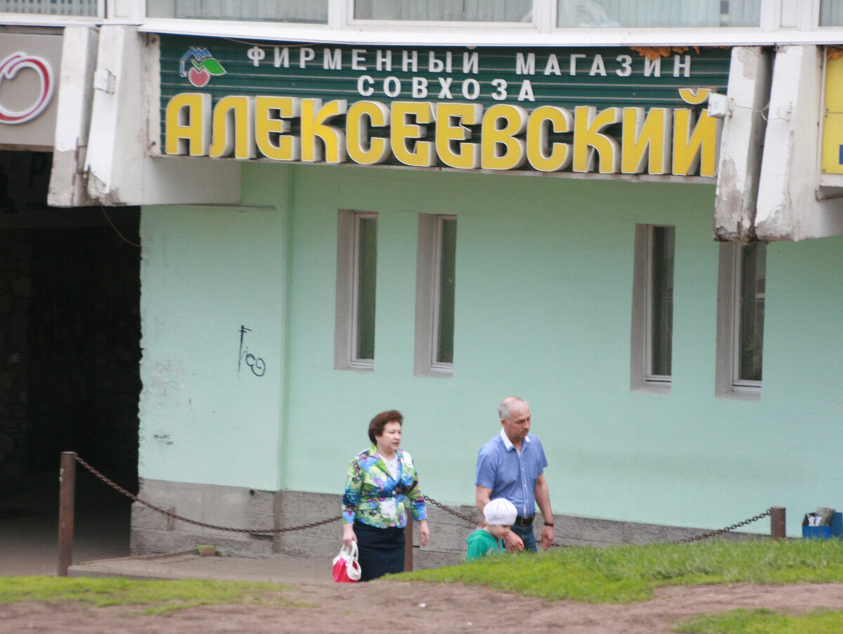 Прогноз погоды авангард зерносовхоз алексеевский. Совхоз Алексеевский.